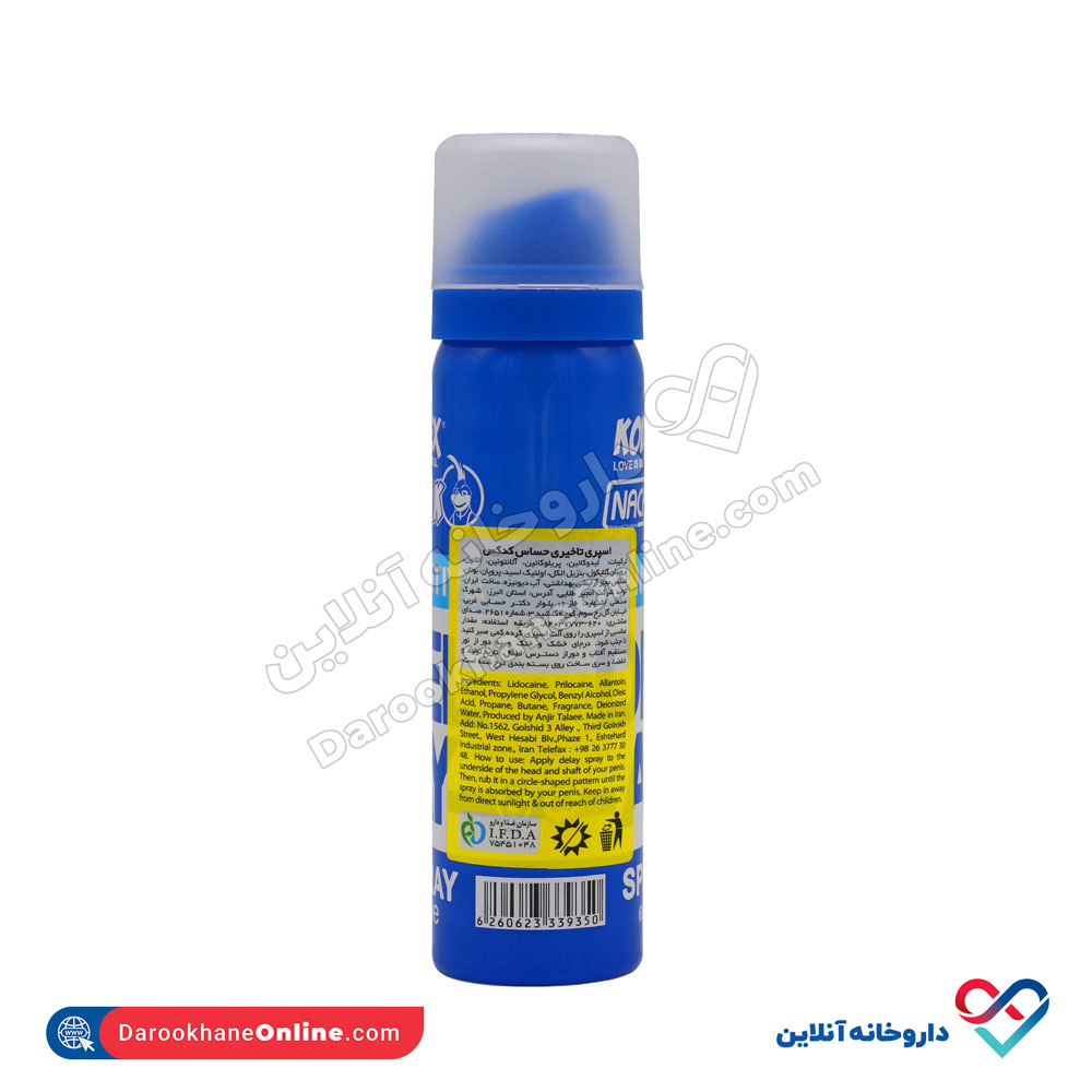 اسپری تاخیری حساس کدکس 65 میل - Image 2